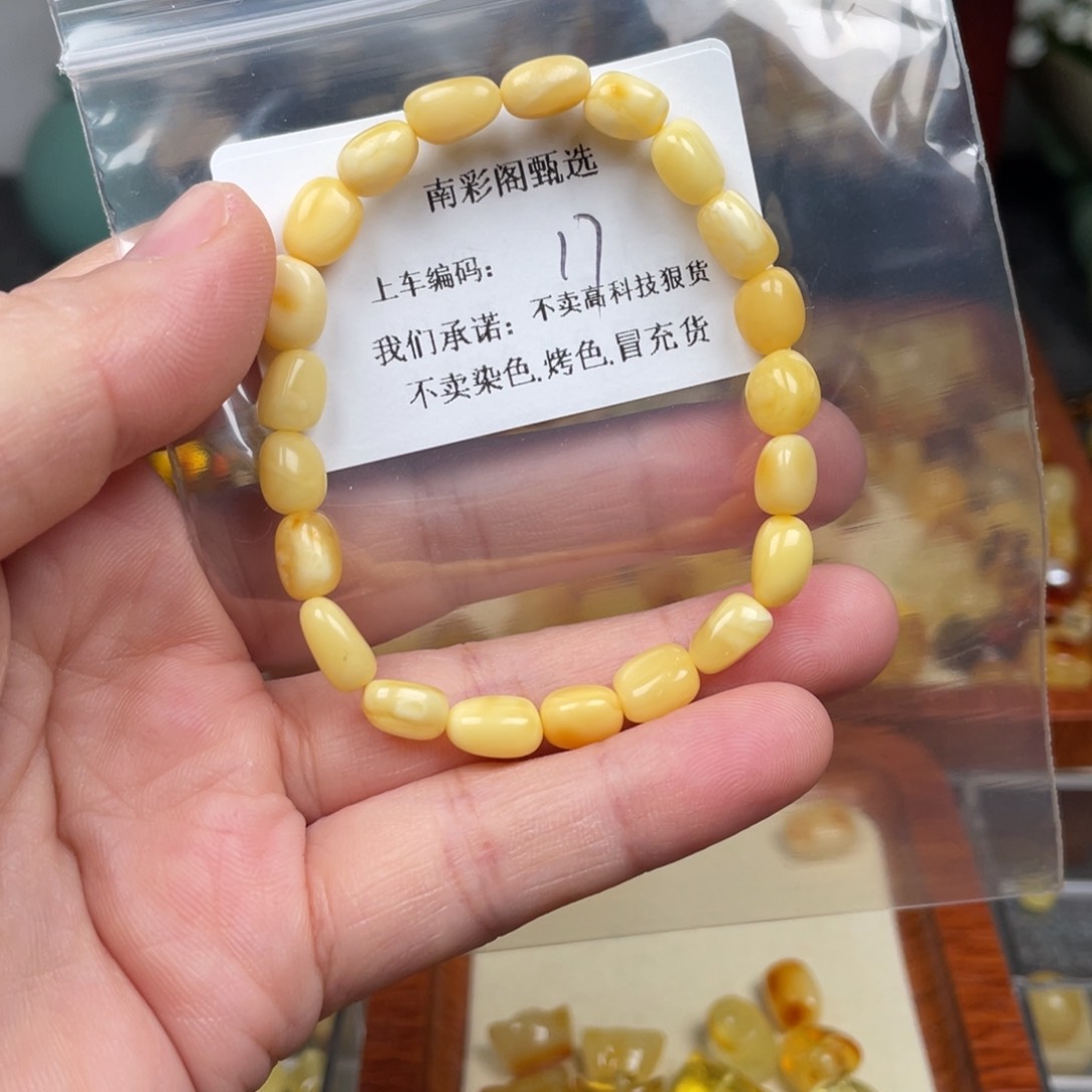 未镶嵌琥珀裸石17，