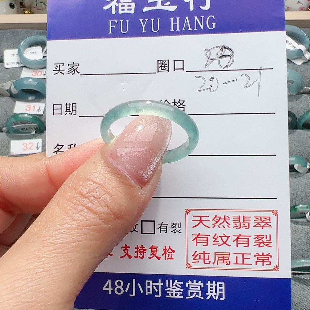 【闪购商品】翡翠戒指未镶嵌翡翠戒指