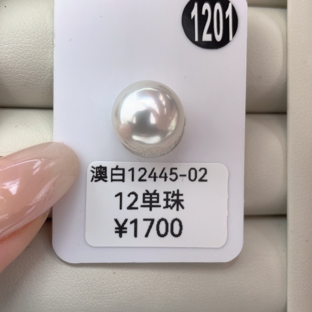 定制海水珍珠未镶嵌吊坠(不含链)澳白12-13mm