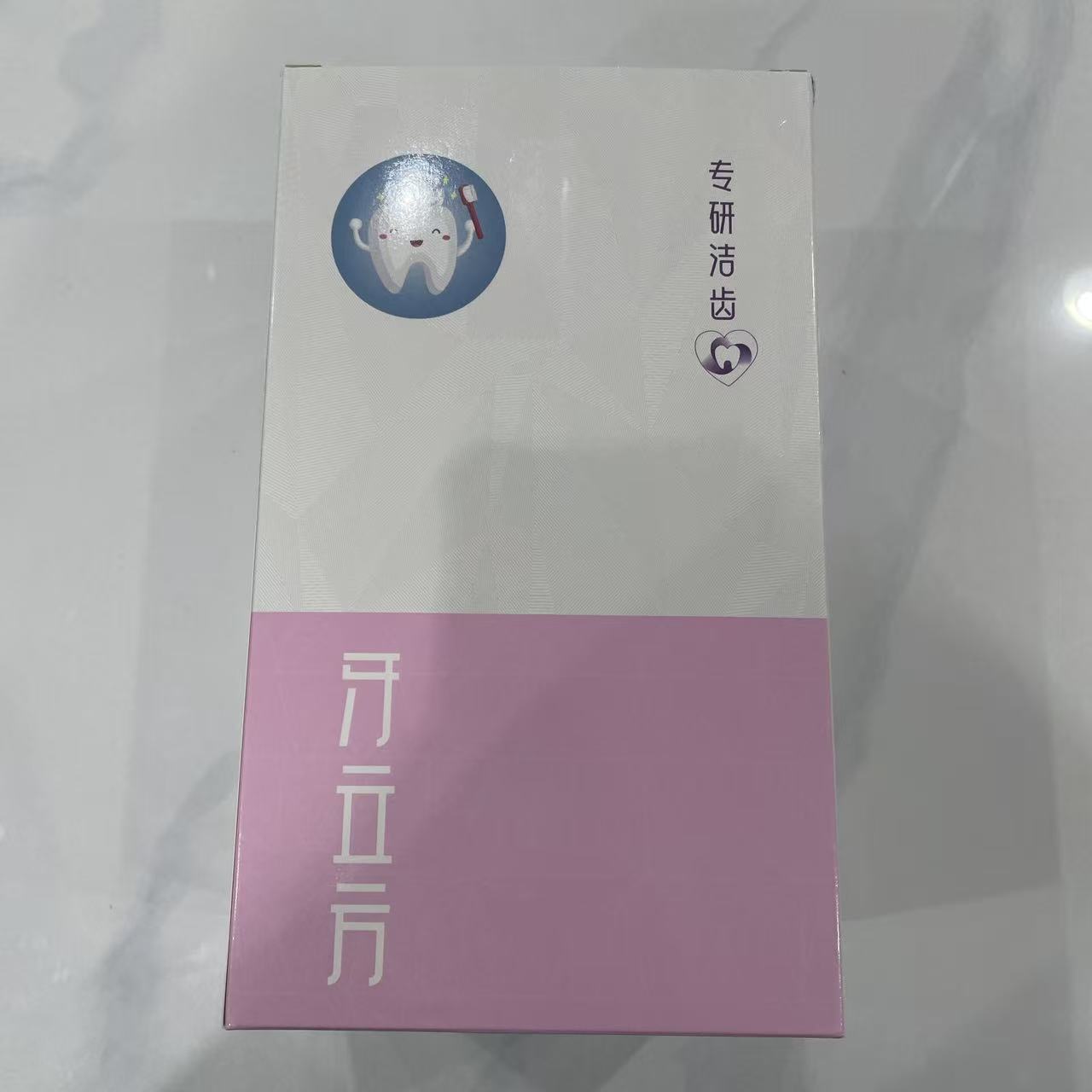 高品质家用牙刷（共计24支）