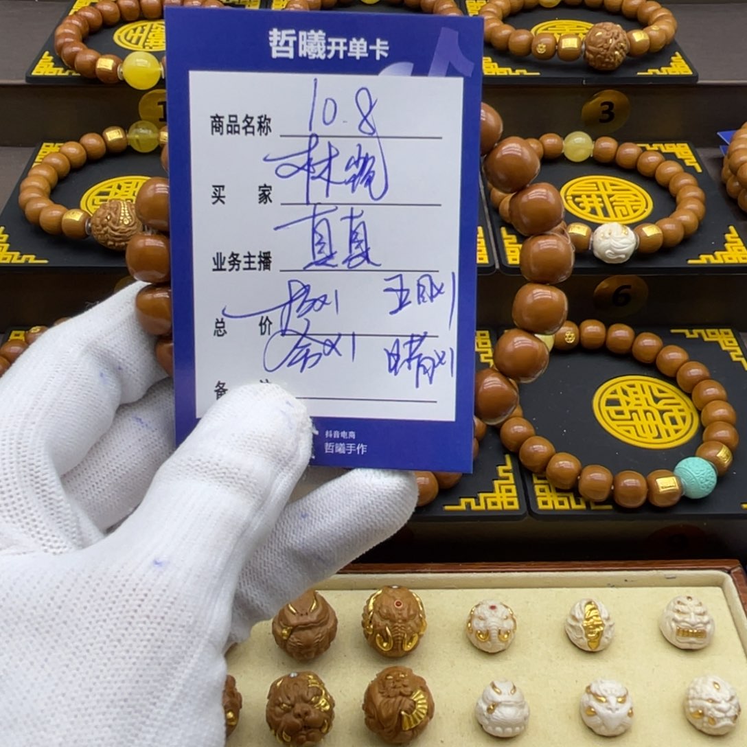 林***凯手串猴头核桃猴头