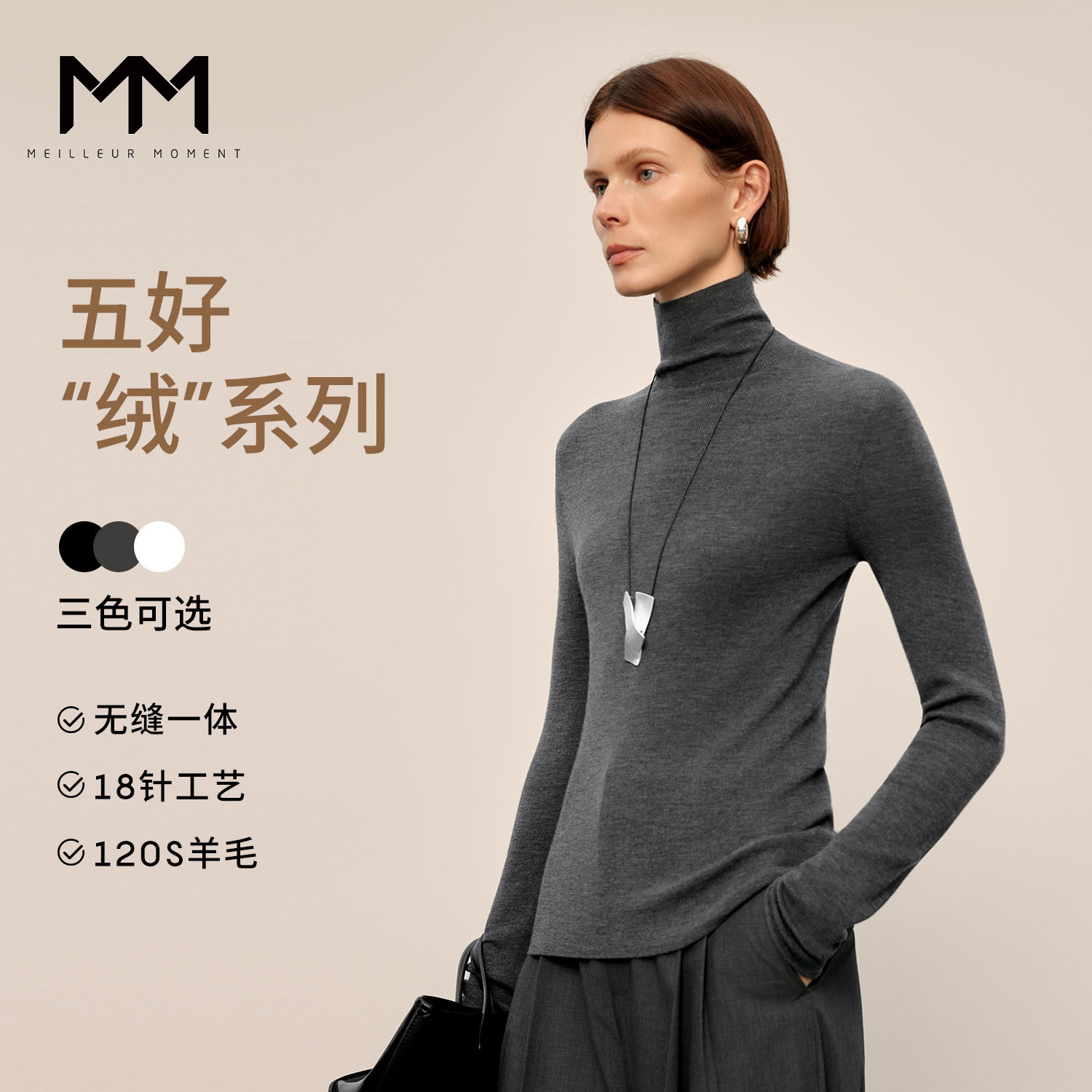 【升级48支精纺羊绒打底】MM麦檬25秋新品高领打底衫5G9933381