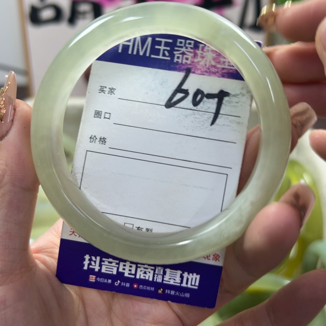 蛇纹石玉手镯未镶嵌673
