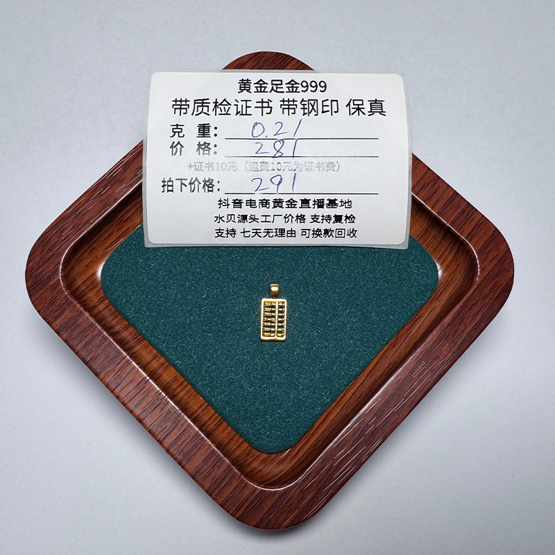 足金999金算盘吊坠经典时尚挂坠轻奢古法项链坠