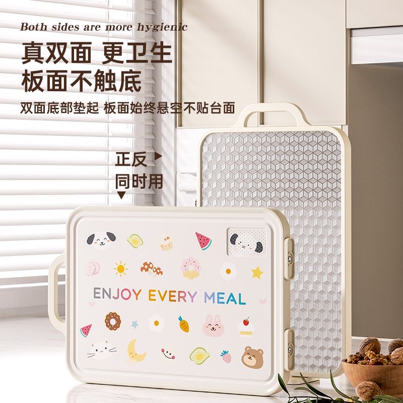 【福利】不锈钢菜板防霉抗菌家用菜板砧板案板厨房专用水果辅食塑料