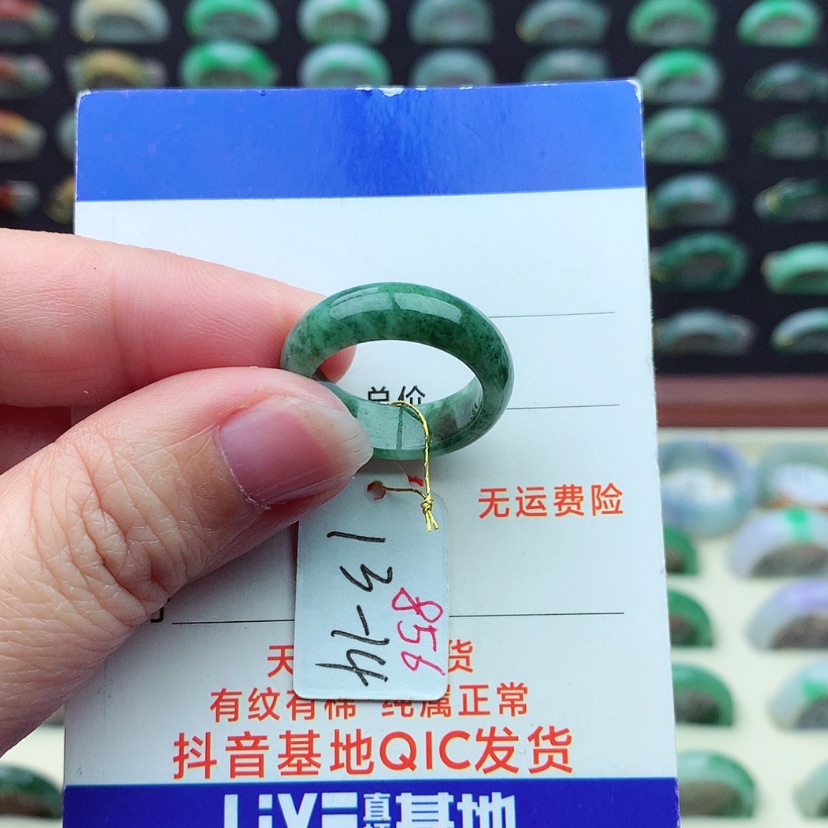 【闪购商品】翡翠戒指未镶嵌）