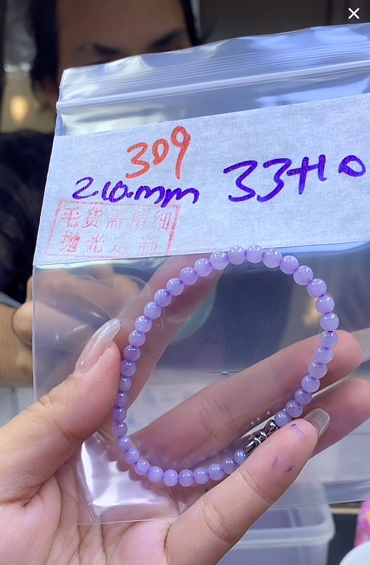 定制翡翠未镶嵌毛货309手串+33元+拍一发一一