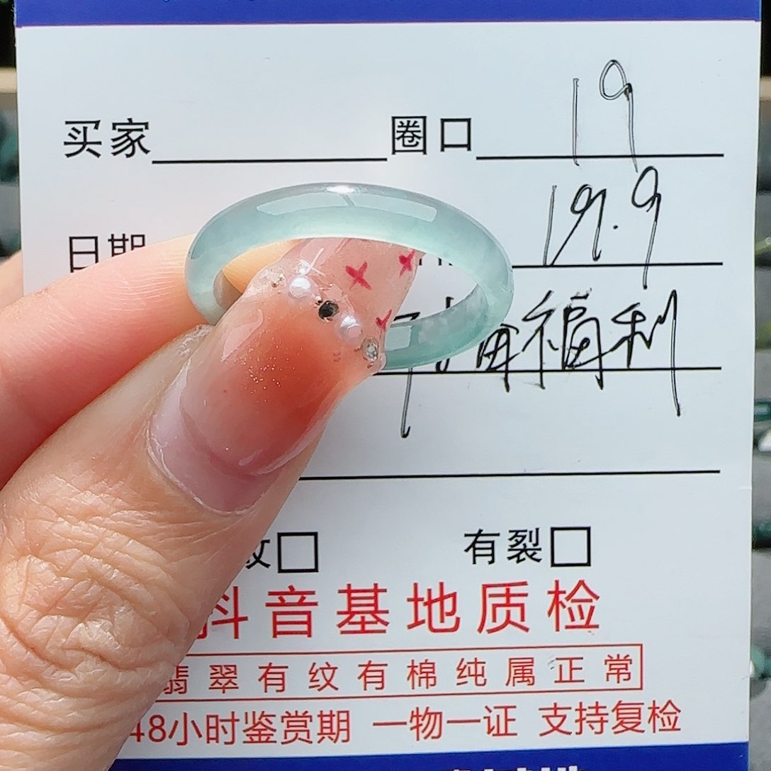 翡翠戒指未镶嵌戒指