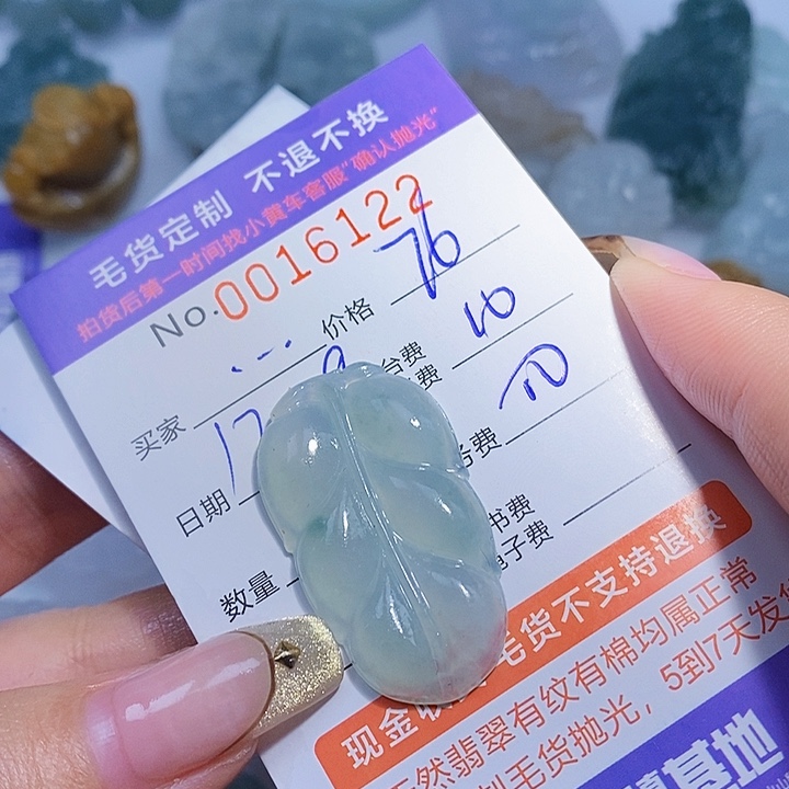 ****…定制翡翠未镶嵌翡翠