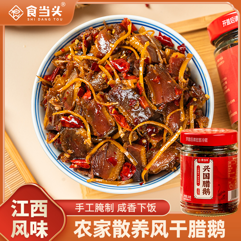 江西特产风干腊鹅农家传统腌制腊鹅肉咸鹅散养土鹅腊货板鹅下饭菜