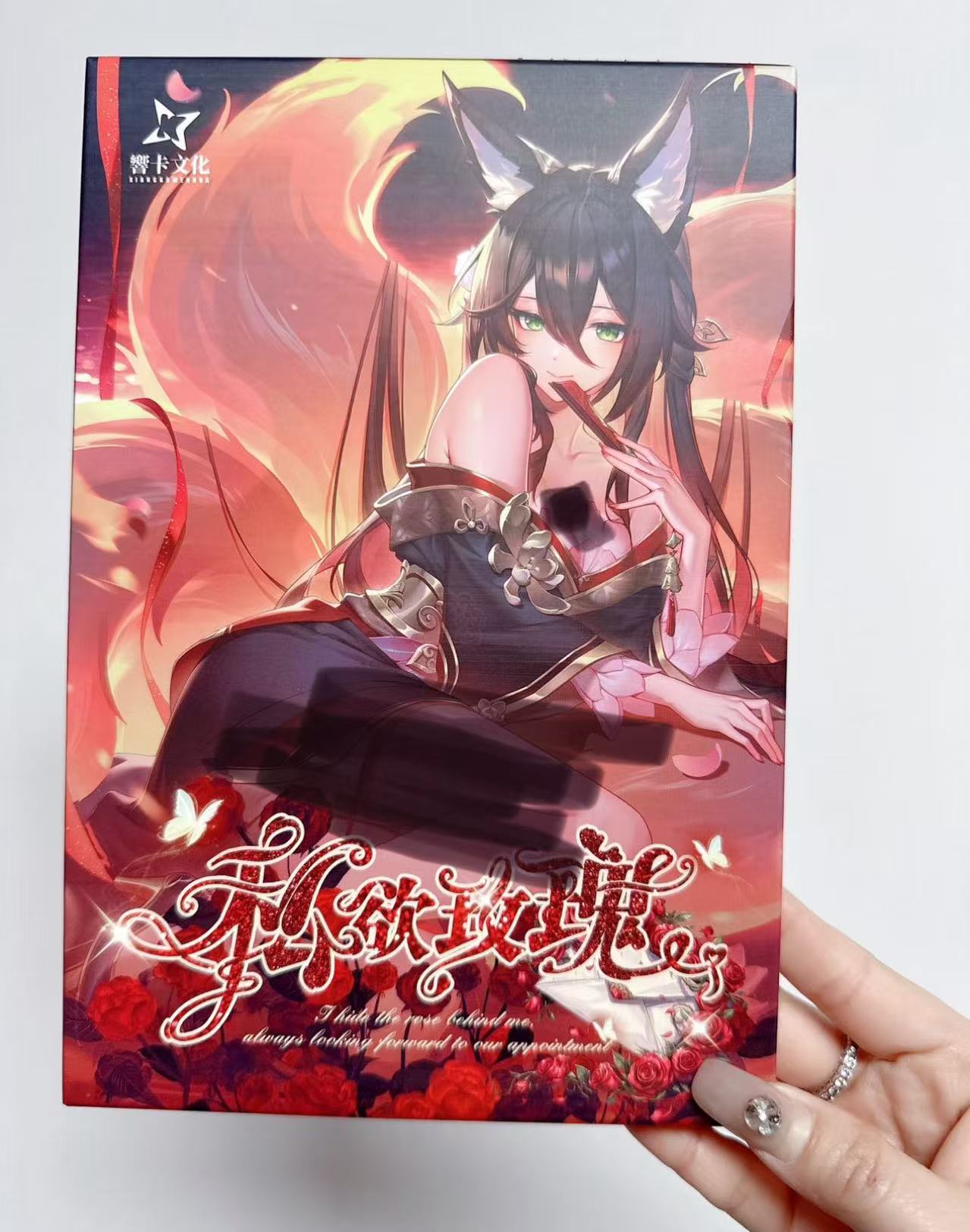 【拆箱】響卡卡社-私y玫瑰--动漫收藏卡牌盲盒