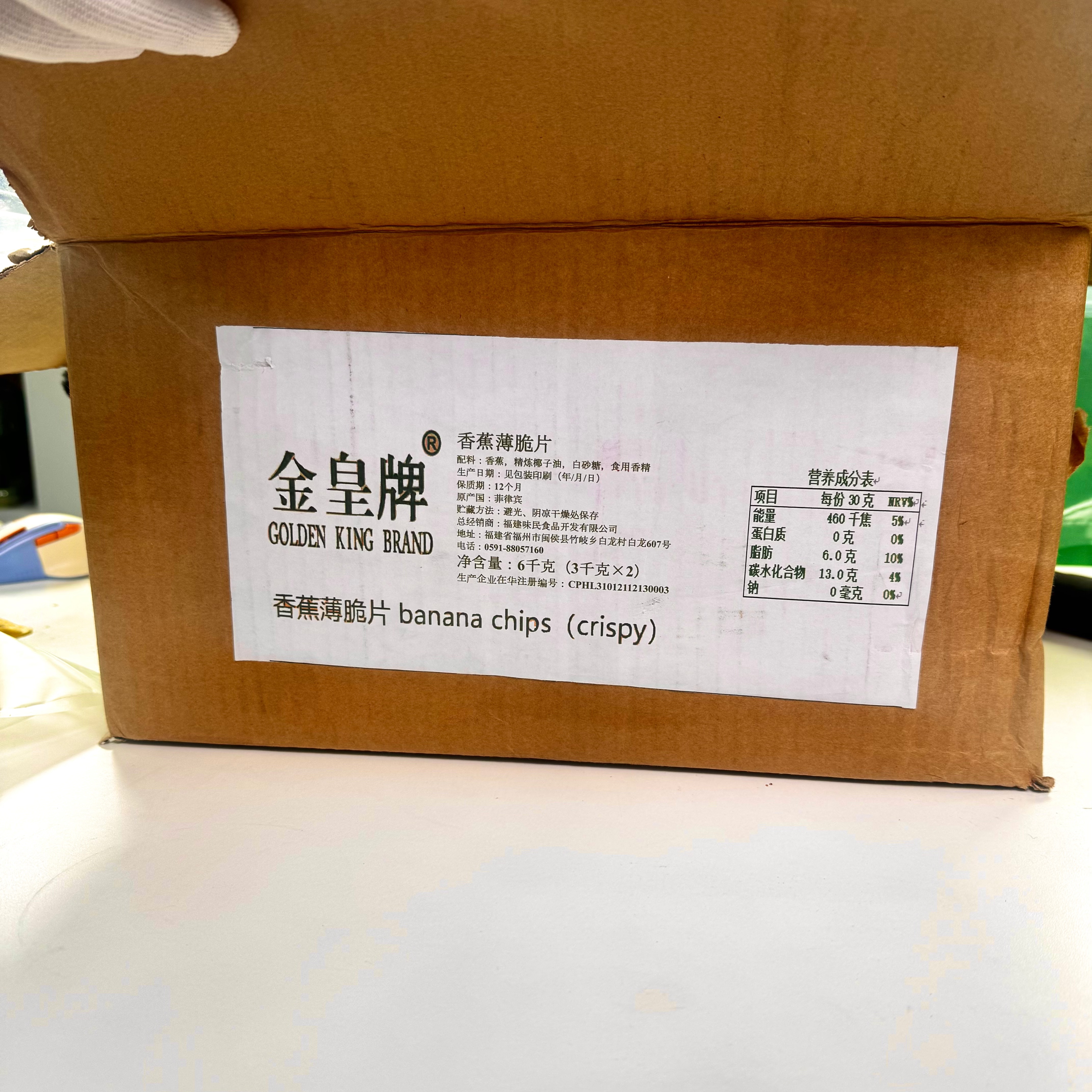 菲律宾进口！金皇牌薄脆香蕉片整箱散装12斤！