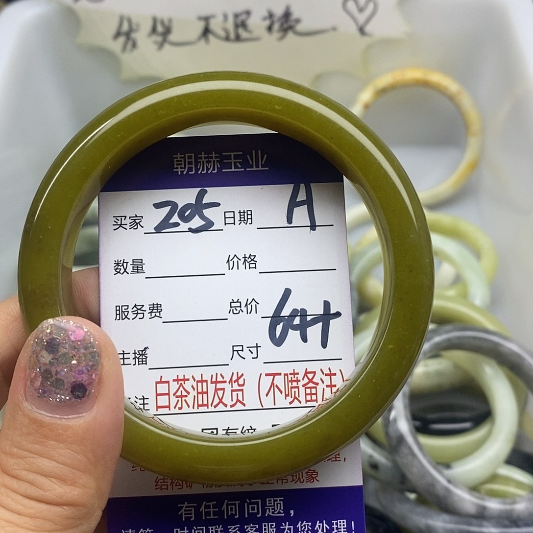 蛇纹石玉未镶嵌手镯