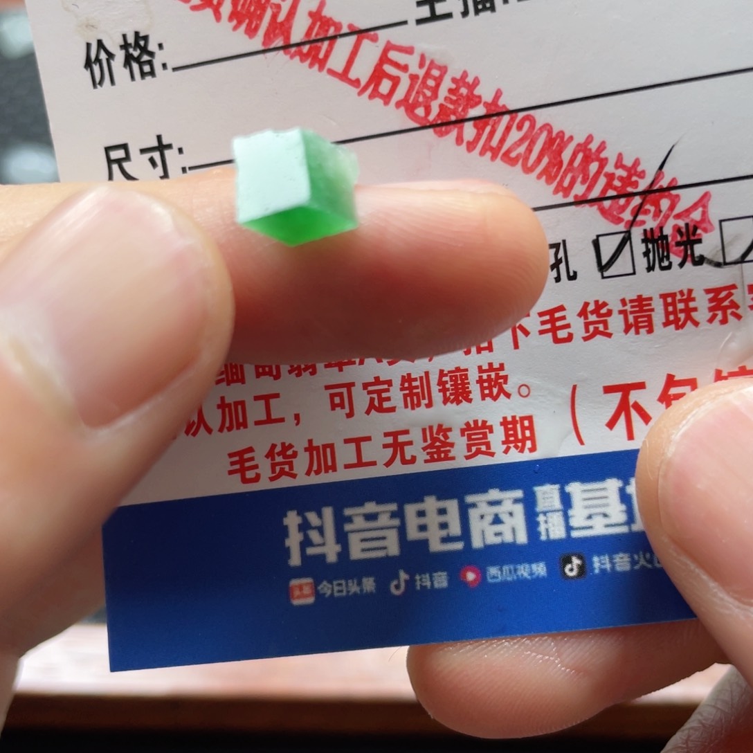 定制翡翠未镶嵌翡翠