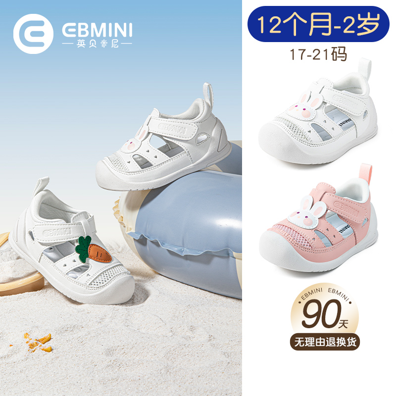 英贝米尼轻稳稳步鞋2025夏季新款卡通宝宝鞋子透气女童单鞋婴幼儿