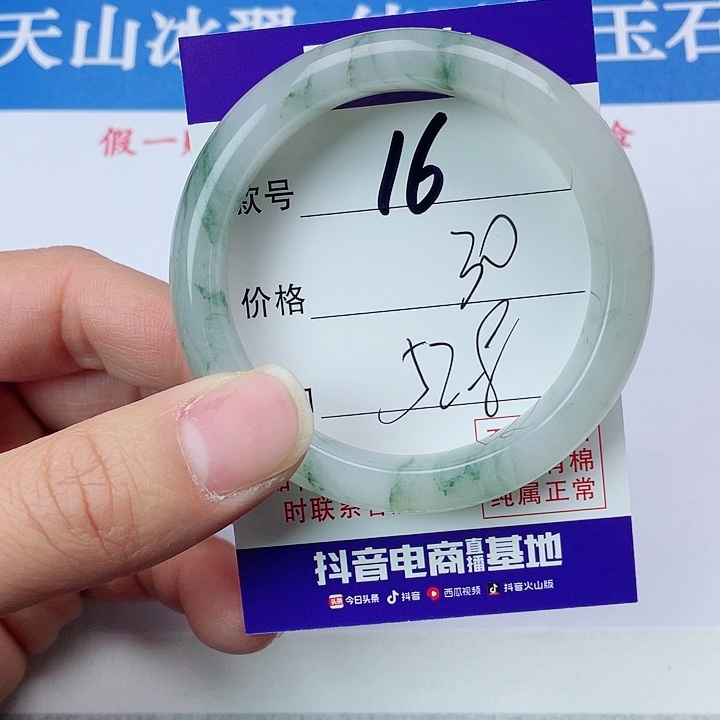 石英质玉手镯未镶嵌16