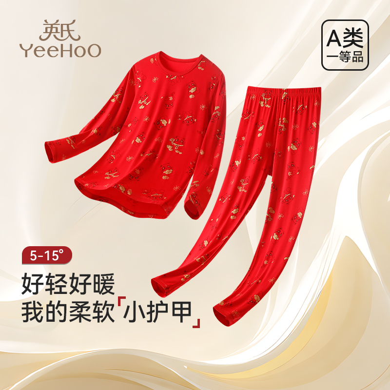 本命年英氏儿童内衣套装保暖内衣套装女童红色本命年秋衣秋裤儿童