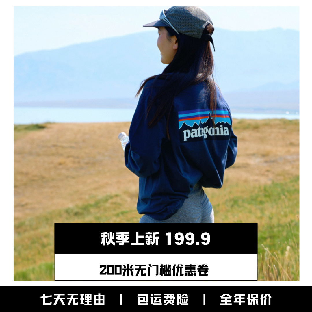 【秋季上新】patagonia 巴塔哥尼亚p6长袖 男女同款运动T恤