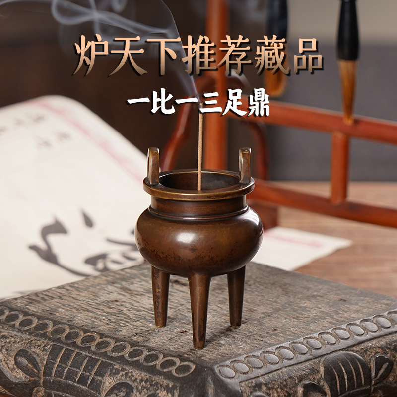 炉天下【一比一复原三足鼎】香炉家居摆件