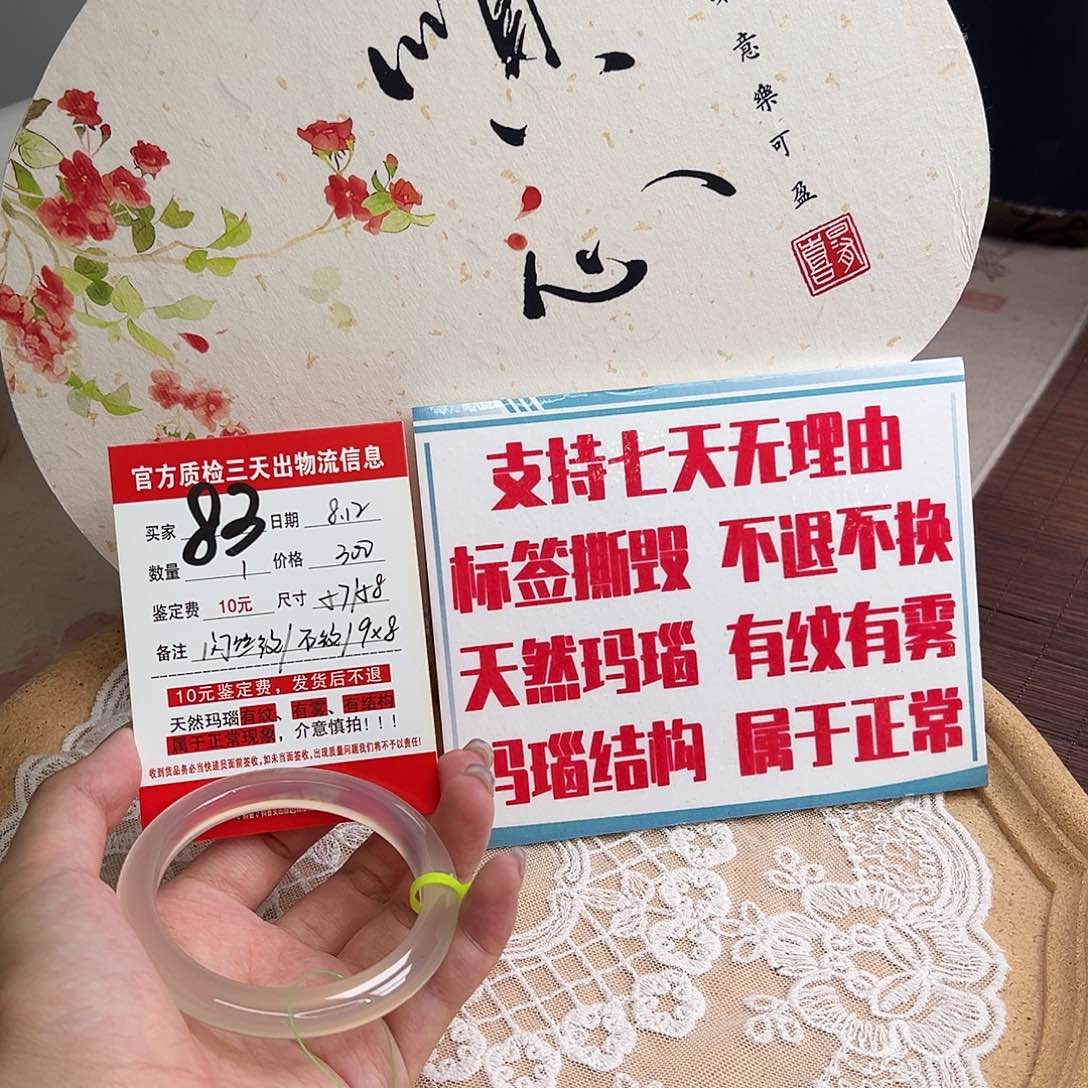 玛瑙/玉髓手镯未镶嵌