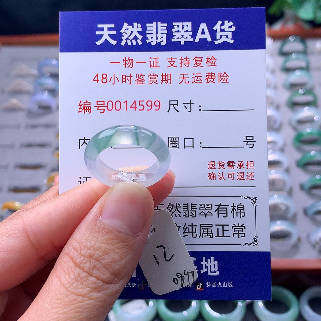 翡翠未镶嵌戒指缅料翡翠