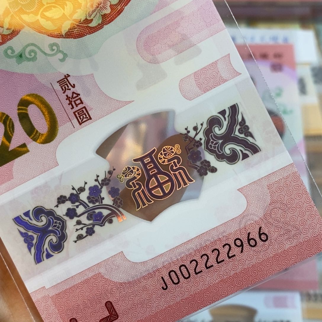 塑料 2966………………………………