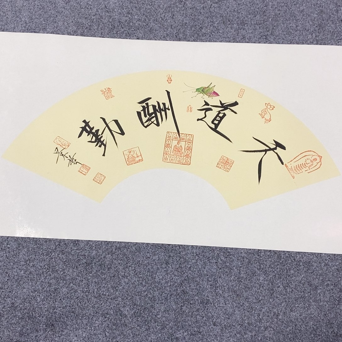 恭喜发财恭喜发财