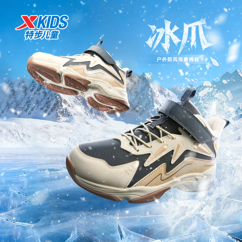 冰爪加绒运动鞋 特步少年棉鞋男女中大童保暖舒适增高魔术贴9425