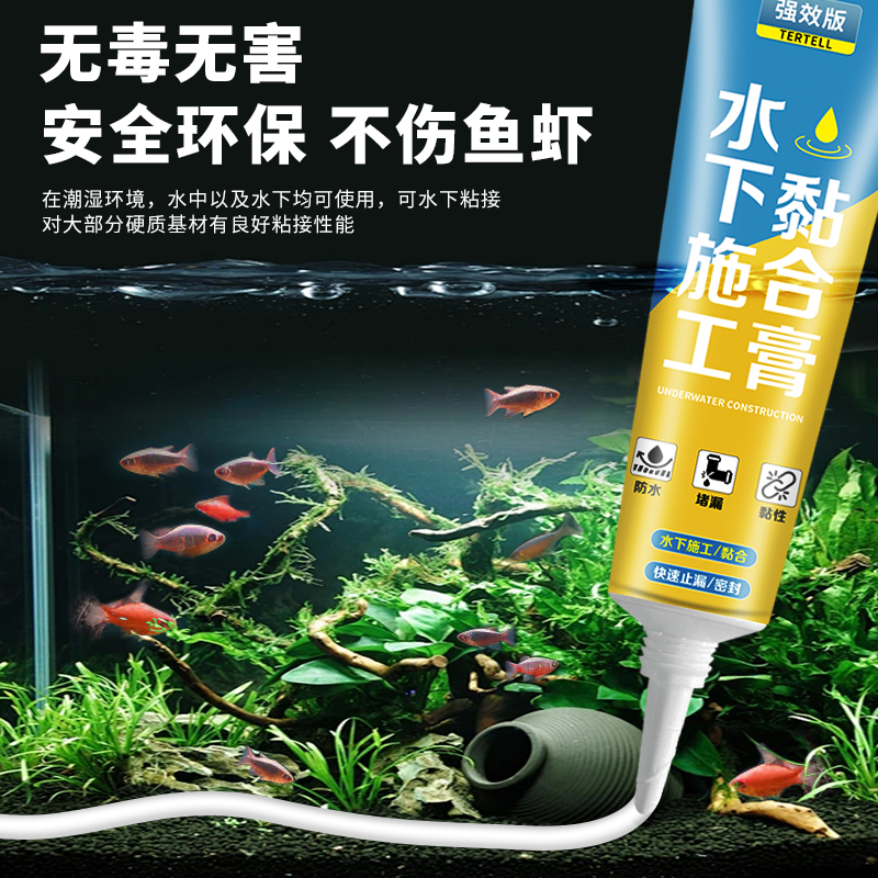水管漏水堵漏密封胶补漏管道水下施工水中胶鱼缸水箱太阳能粘合膏
