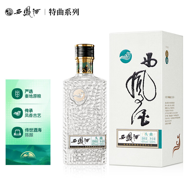 西凤酒 头曲 45度  凤香型 白酒45度