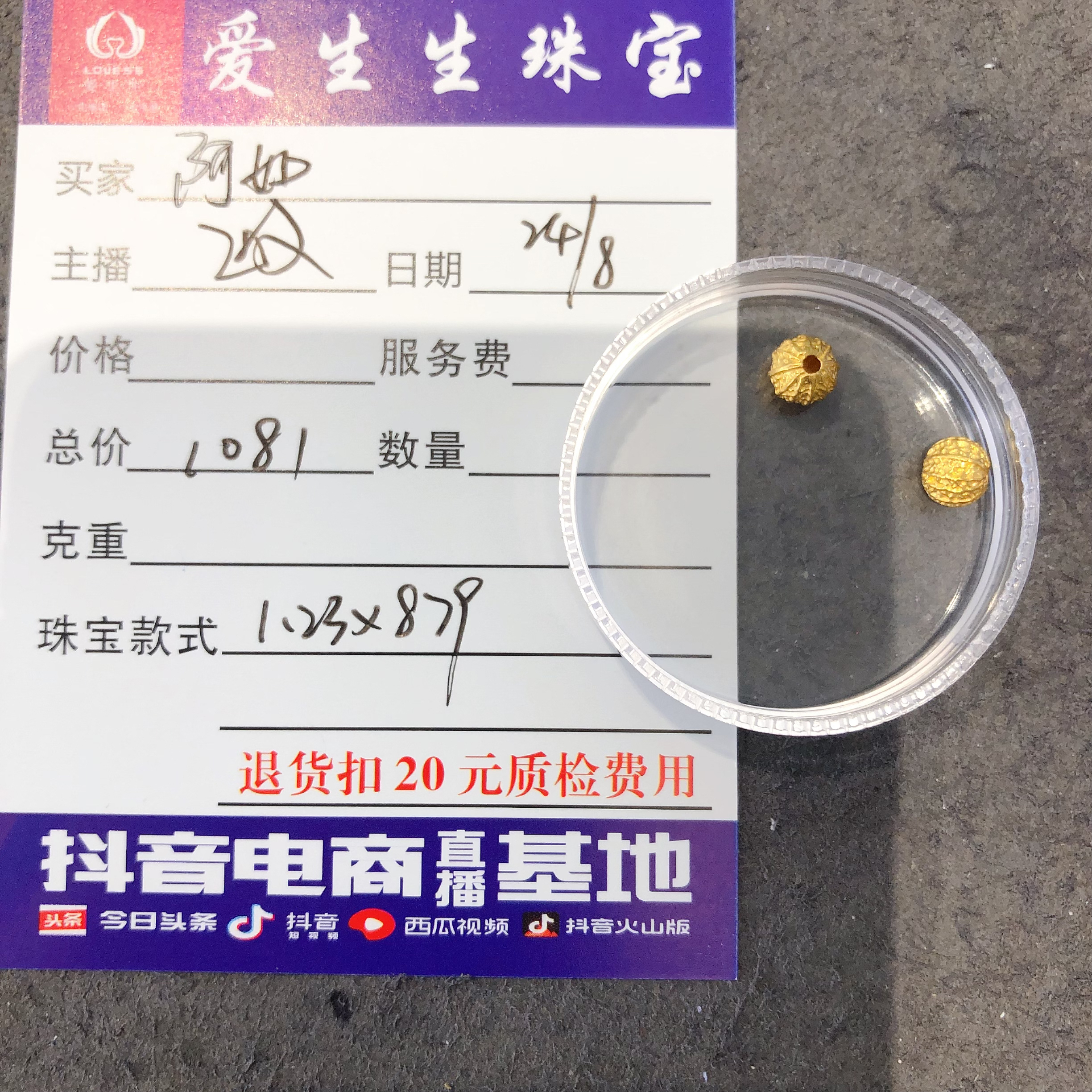 足金999核桃珠吊坠款式！敏