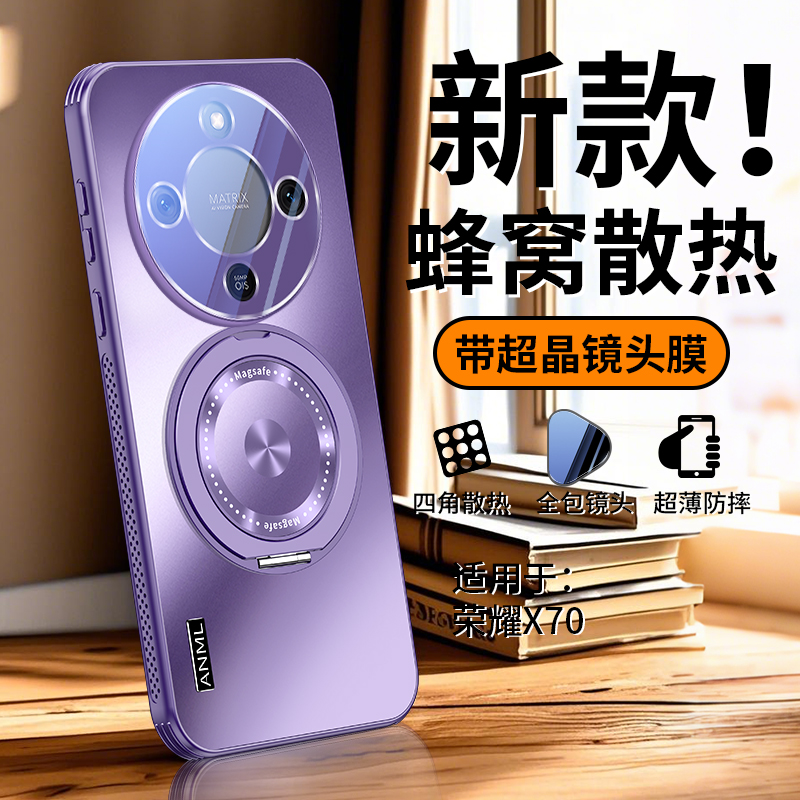 适用荣耀X70手机壳旋转支架Honor磁吸散热冰感四角防摔保护套男女