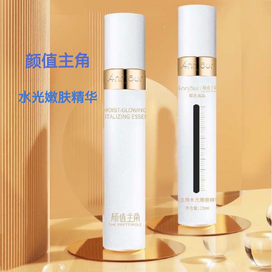 颜值主角水光嫩肤精华液保湿滋润净透肌肤