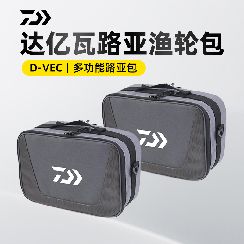 达亿瓦25款D-VEC路亚渔轮包渔具收纳袋多功能收纳包路亚包