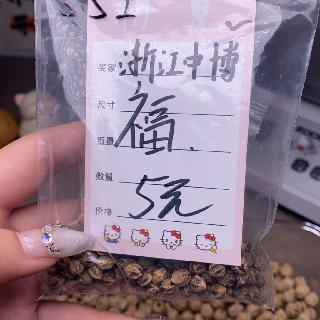 浙***金柏香籽/百香籽吊坠
