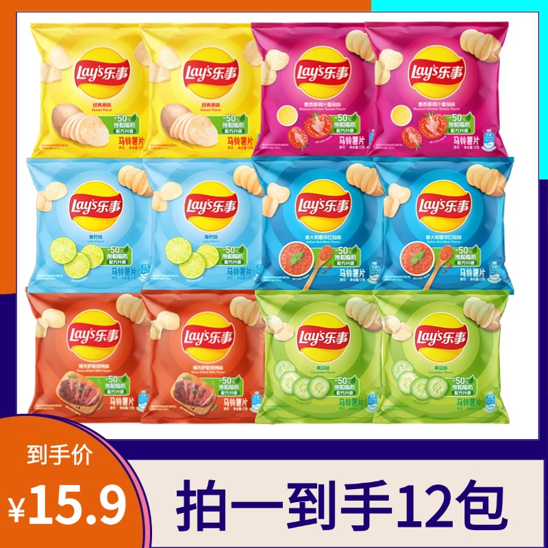 美味可口经典原味薯片休闲小食品适合上班吃