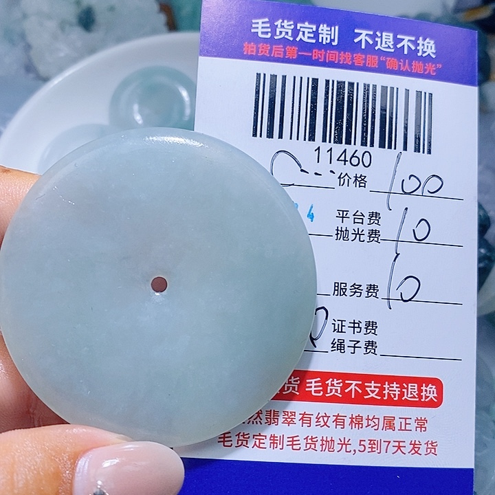 c***.定制翡翠未镶嵌天光墟翡翠市场现金代购