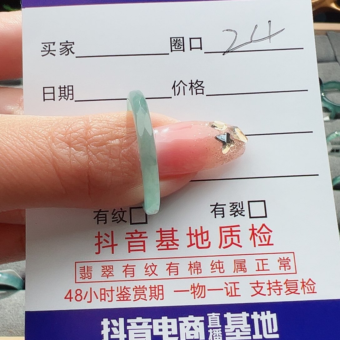 翡翠戒指未镶嵌缘*天然