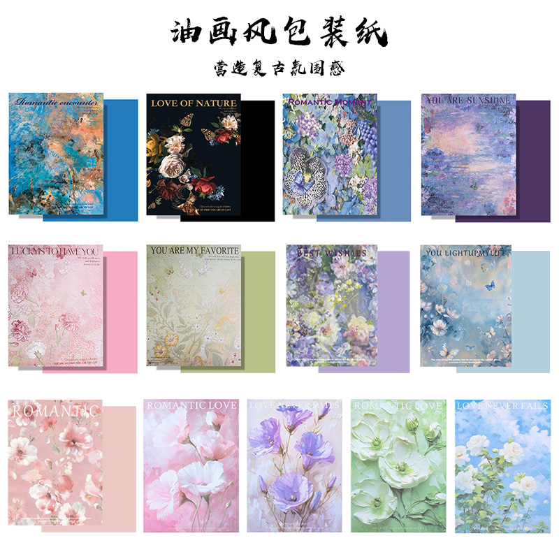 油画风背景纸鲜花花艺花束礼品氛围纸熙梦花园西西里网红包装纸