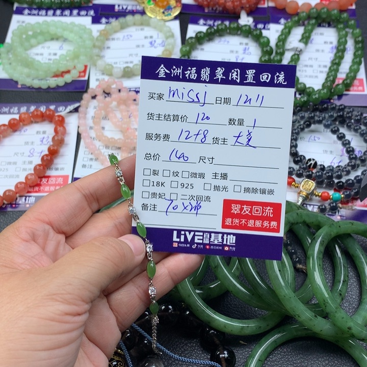 【闪购商品】银S925镶嵌手链和田玉m***j