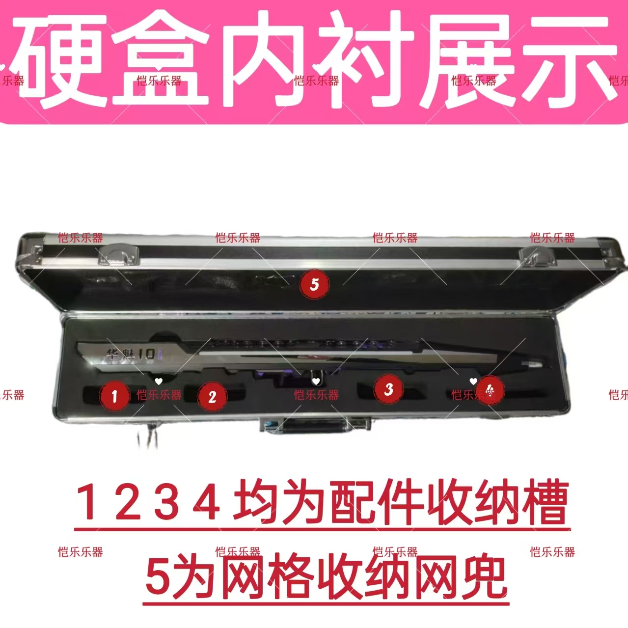 华魅10i电吹管铝合金箱子