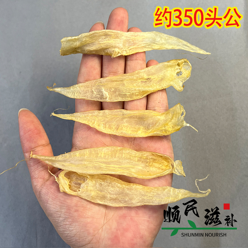 BB胶豆仁胶公清水货胶质好腥味少非黄鱼胶炖汤滋补鱼泡鱼肚干货