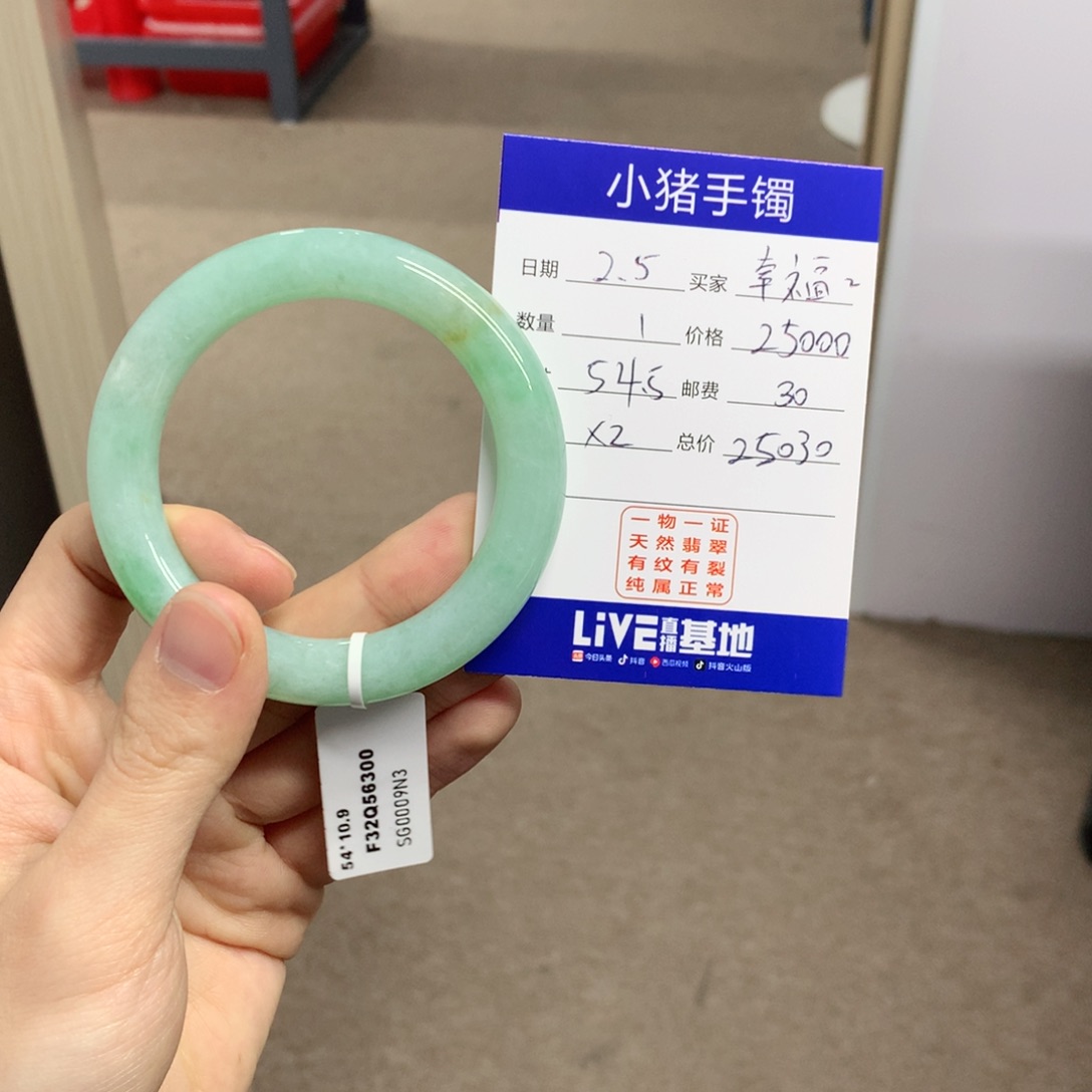 翡翠手镯未镶嵌幸****