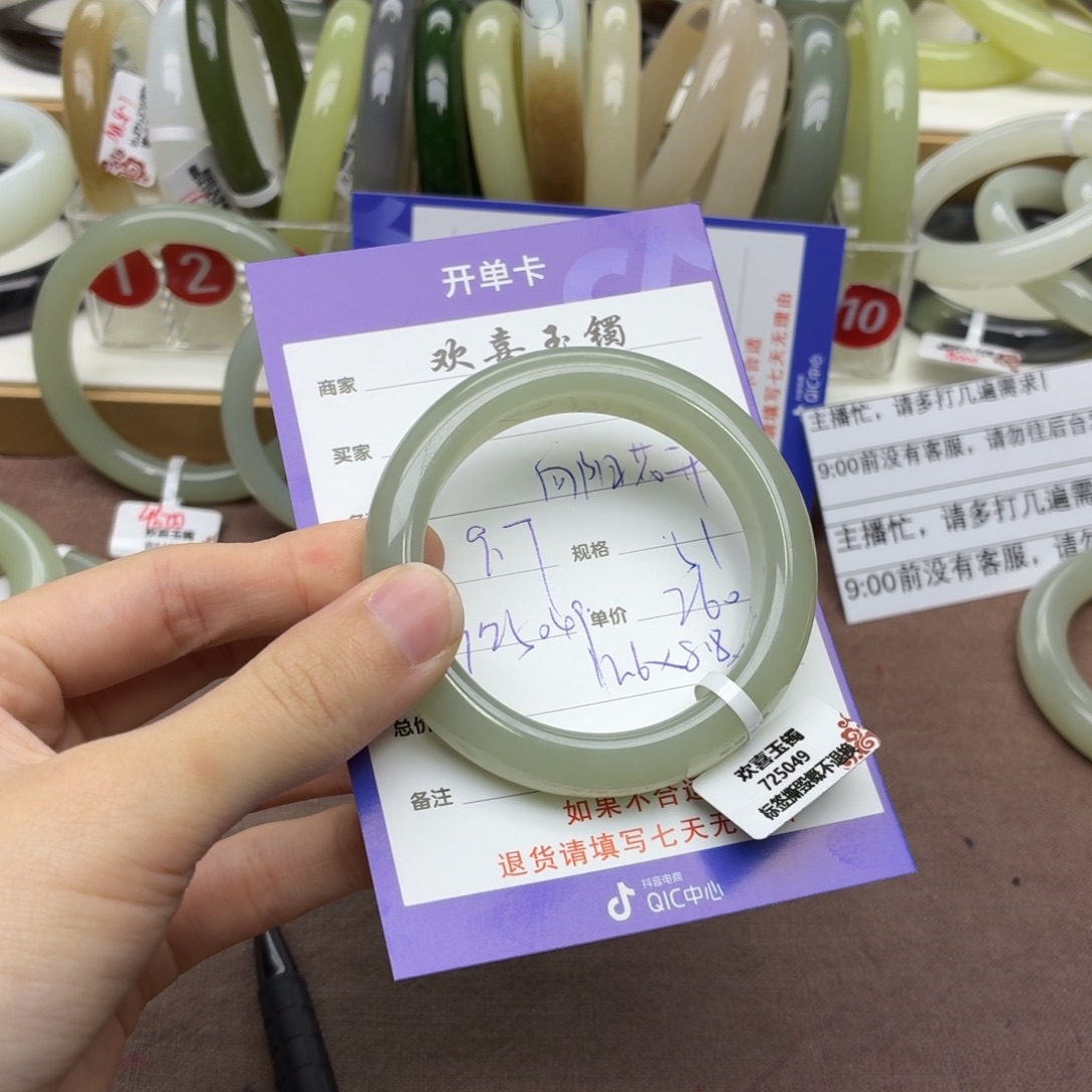 &***开未镶嵌手镯和田玉