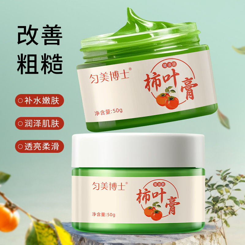 匀美博士柿叶膏猪油膏保湿面霜