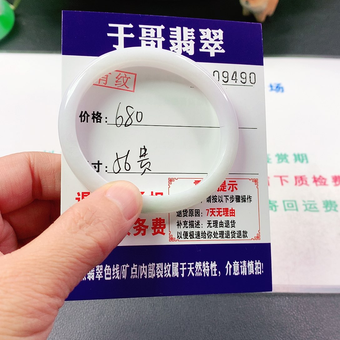 翡翠手镯未镶嵌用****4490…………