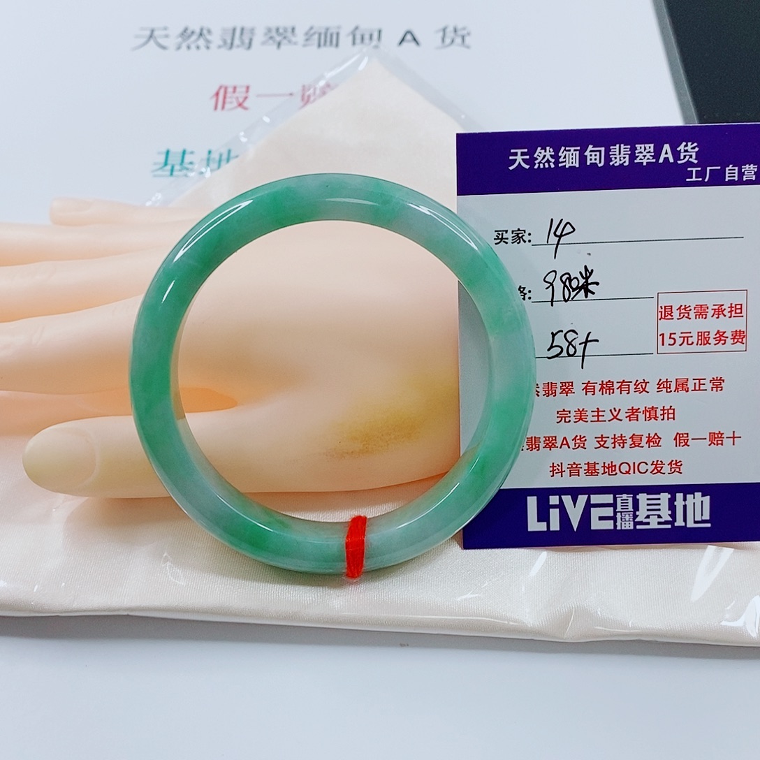 *****翡翠未镶嵌手镯天然14