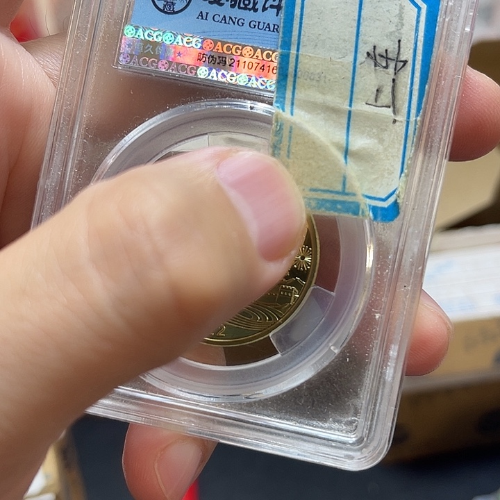 其他普通金属爱藏评级牡丹套9枚