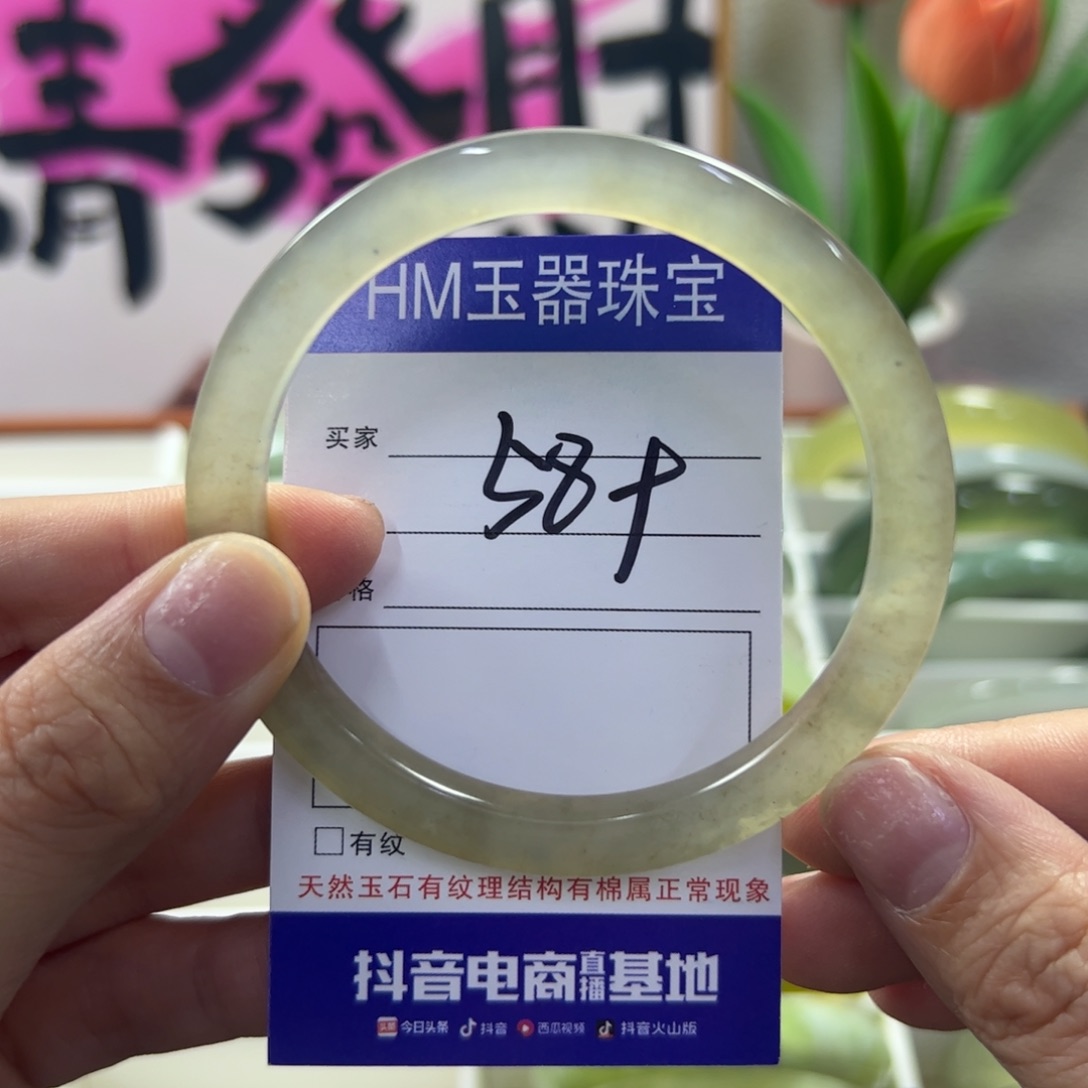 蛇纹石玉未镶嵌手镯181