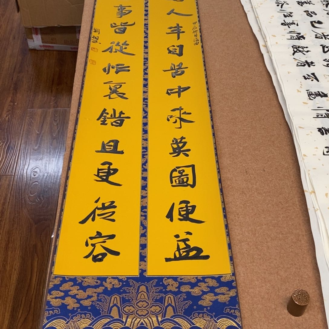 书法刘相玉书法作品惠友中